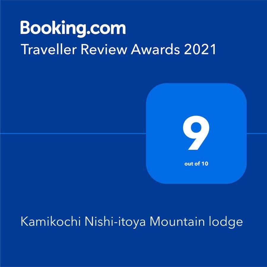 Kamikochi Nishi-Itoya Mountain Lodge Мацумото Экстерьер фото